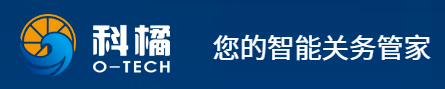 产品更新换代快、数据贯通、加工贸易全流程管理、高级认证需求